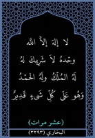 ٠٠١- بعد الصلاة